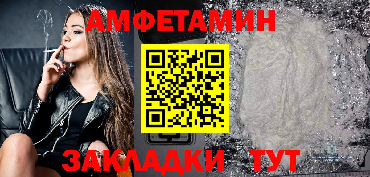 АМФ 98%  АМФ  АМФЕТАМИН  Липецк  Вход с VPN 