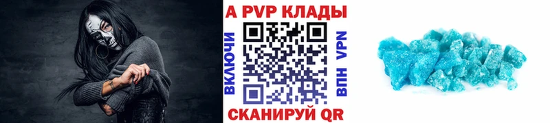 A PVP крисы CK  Липецк 