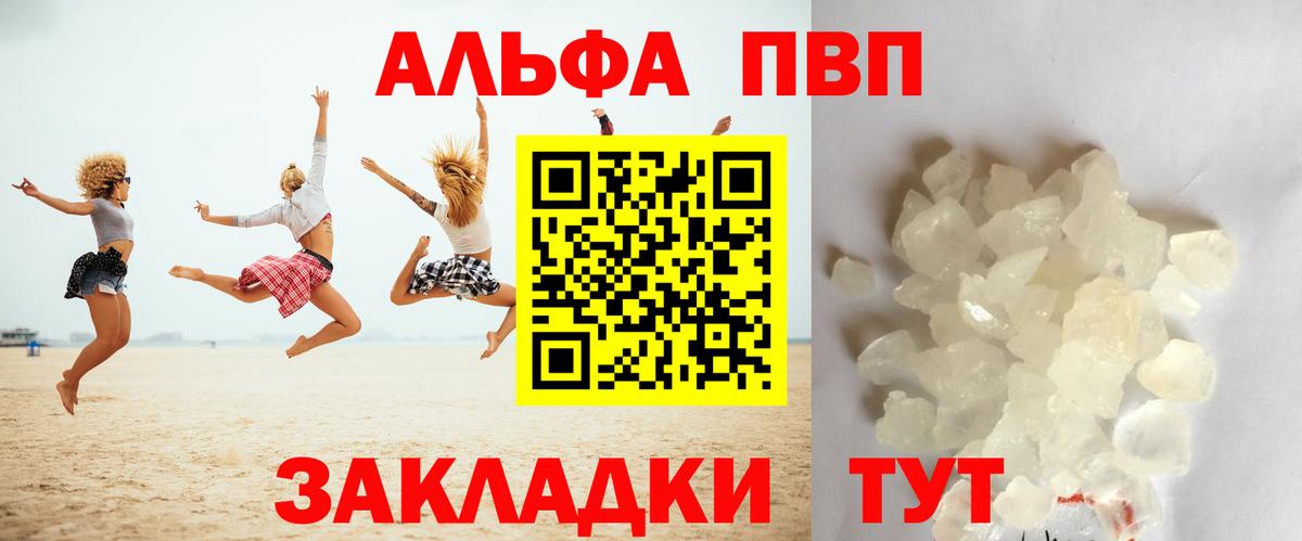 APVP Crystall Липецк