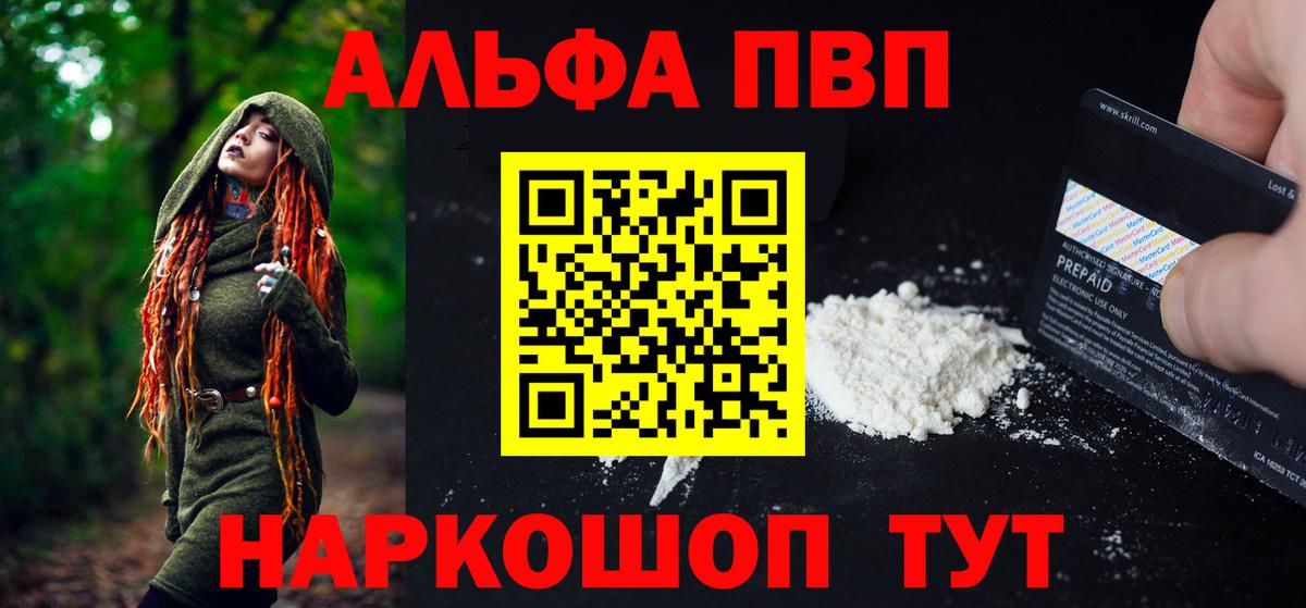 Alpha-PVP крисы CK  Альфа ПВП крисы CK  Липецк  Alpha PVP Crystall  Вход с VPN 