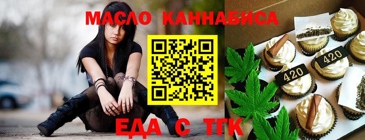 Печенье с ТГК конопля  Липецк 