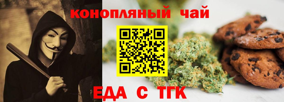 Cannafood конопля  Вход с VPN  Липецк 