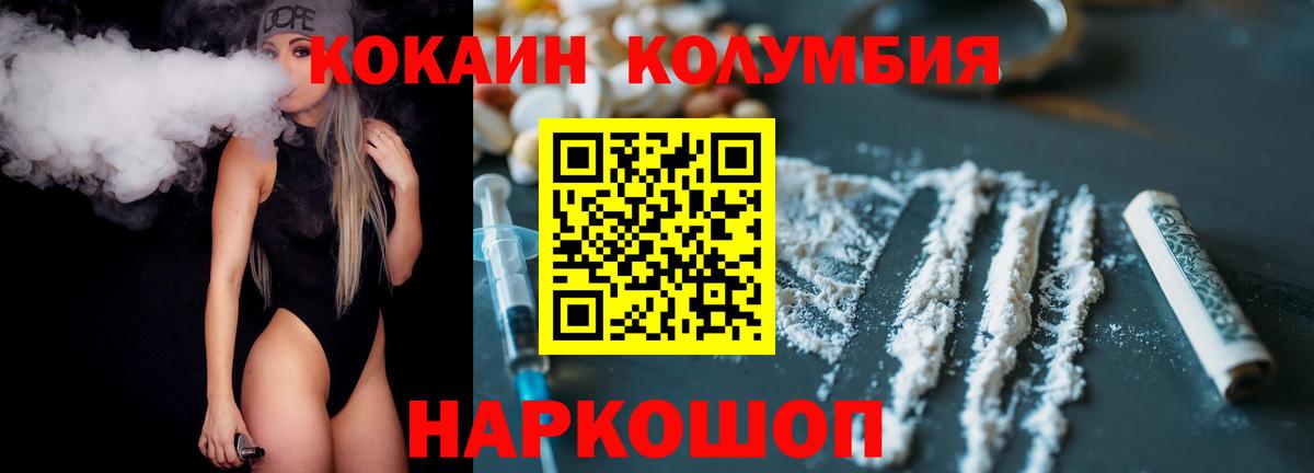 Cocaine VHQ  Вход с VPN  COCAIN  Cocaine Columbia  Липецк 