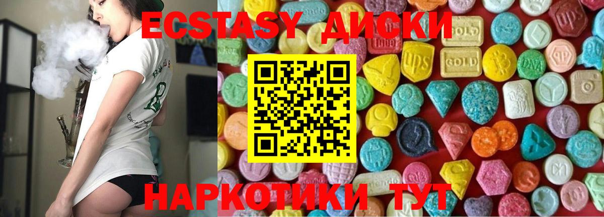 Экстази mix  Экстази VHQ  Липецк  Вход с VPN 