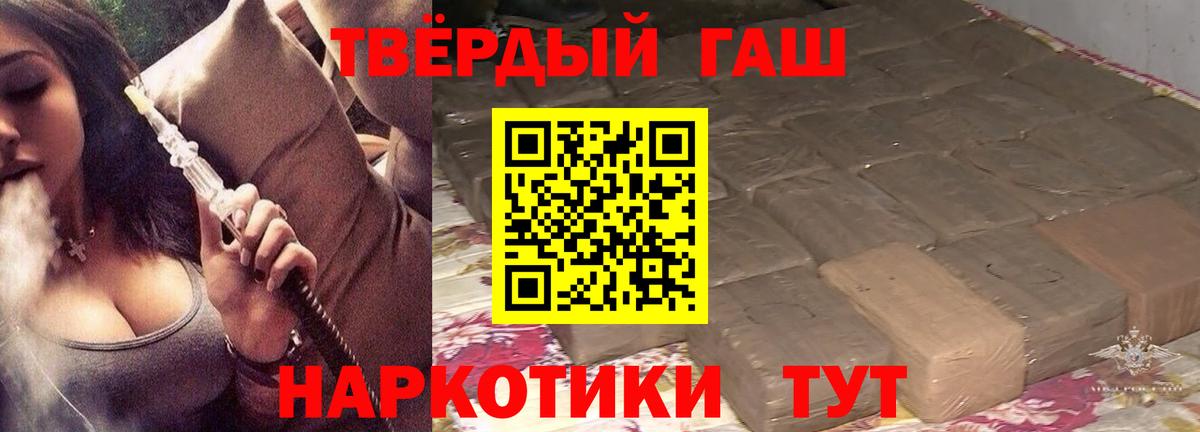 ГАШ убойный  Гашиш Ice-O-Lator  Вход с VPN  Липецк 