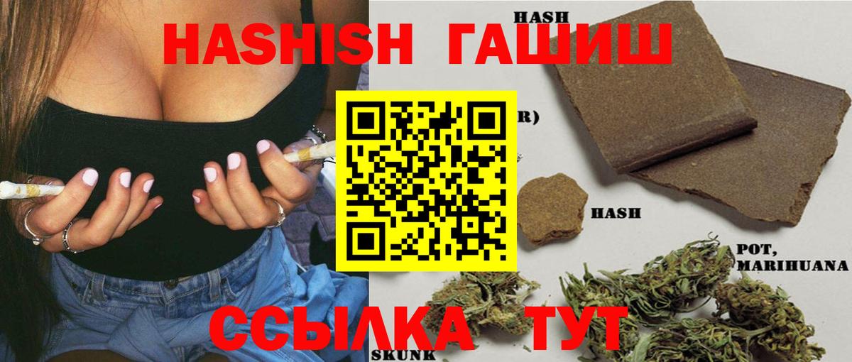 ГАШИШ Изолятор  ГАШ Cannabis  ГАШИШ  Липецк 