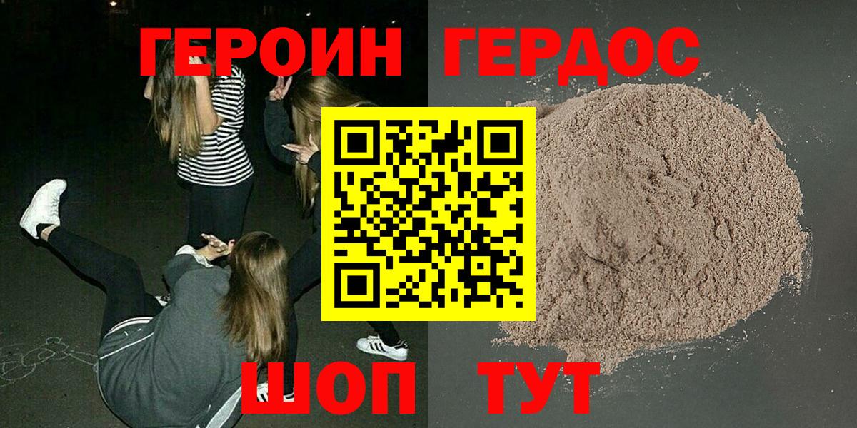 ГЕРОИН гречка  Липецк 