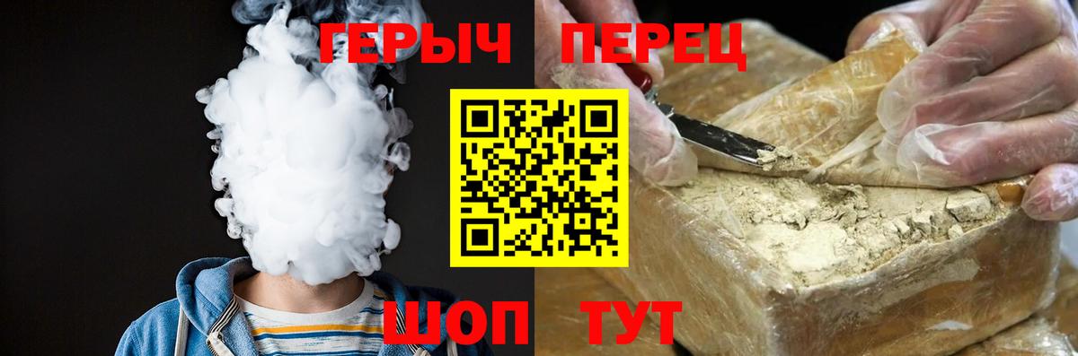 Липецк  ГЕРОИН афганец  ГЕРОИН  Вход с VPN 