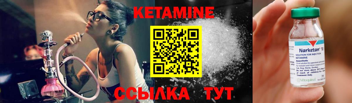 Кетамин VHQ  Кетамин ketamine  Липецк 