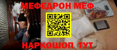 мяу мяу кристалл Обнинск