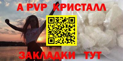 мяу мяу кристалл Обнинск