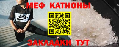 мяу мяу кристалл Обнинск