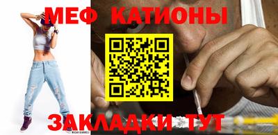 мяу мяу кристалл Обнинск