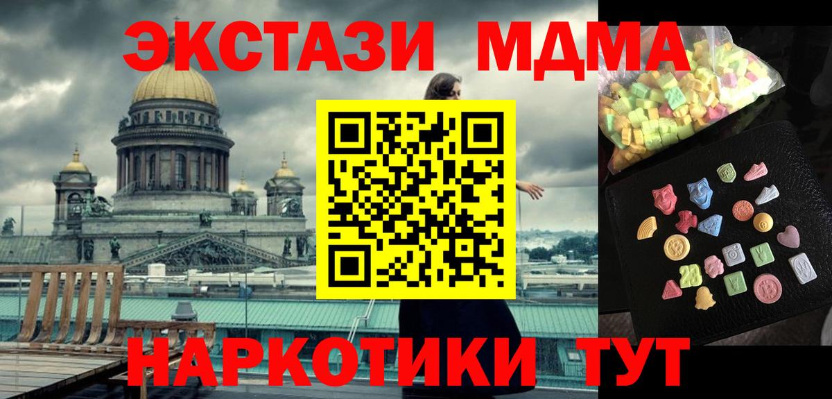 MDMA молли  MDMA  MDMA VHQ  Липецк 