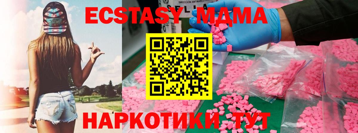 MDMA crystal Липецк