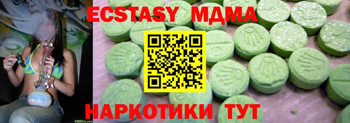 МДМА  МДМА VHQ  Вход с VPN  Липецк 