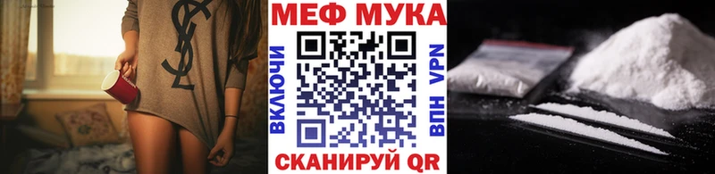 МЕФ мука Липецк