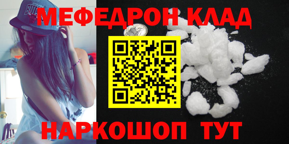Меф мука  МЕФ mephedrone  Липецк  МЕФ  Вход с VPN 