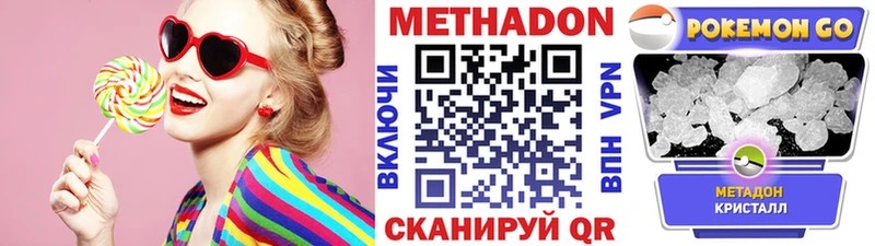 МЕТАДОН мёд  Липецк 