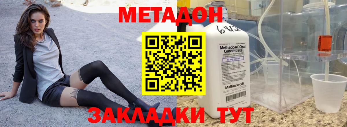 Метадон кристалл  Липецк  Метадон VHQ 