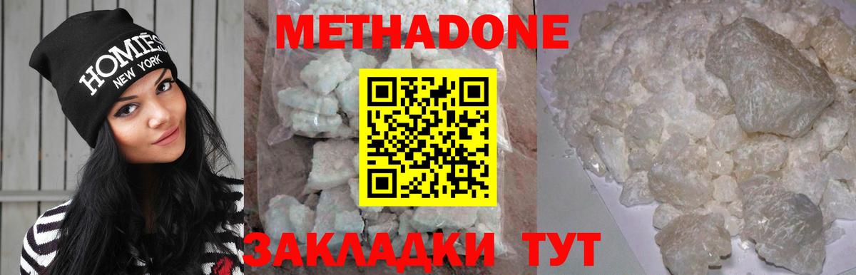 Липецк  Метадон мёд  МЕТАДОН кристалл  Вход с VPN 