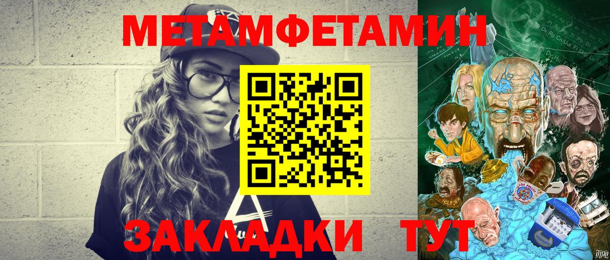 МЕТАМФЕТАМИН Декстрометамфетамин 99.9% Липецк