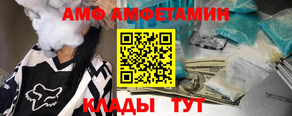 МЕТАМФЕТАМИН витя Липецк
