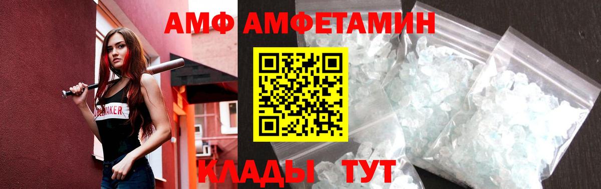 Липецк  МЕТАМФЕТАМИН винт  Вход с VPN  МЕТАМФЕТАМИН винт 