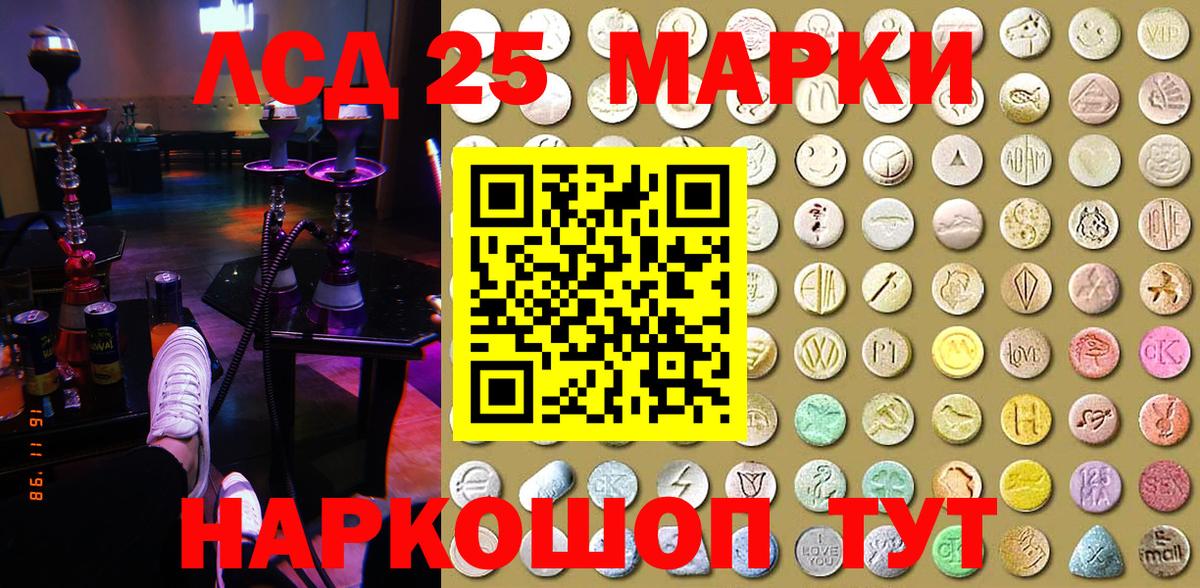 Наркотические марки 1500мкг  Вход с VPN  Липецк 