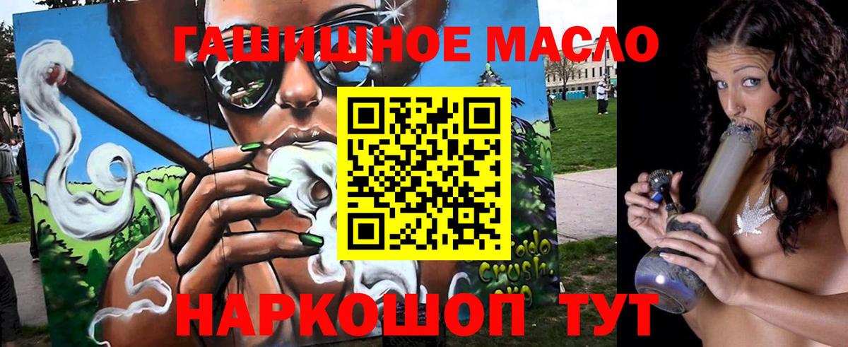 Дистиллят ТГК концентрат  Вход с VPN  Липецк  ТГК THC oil 