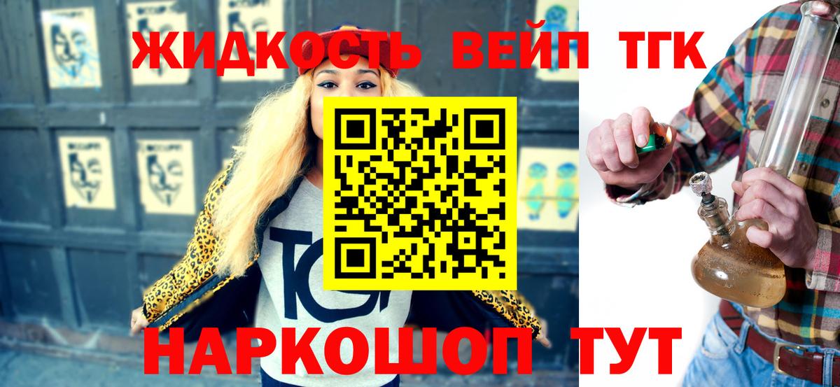 Дистиллят ТГК гашишное масло Липецк