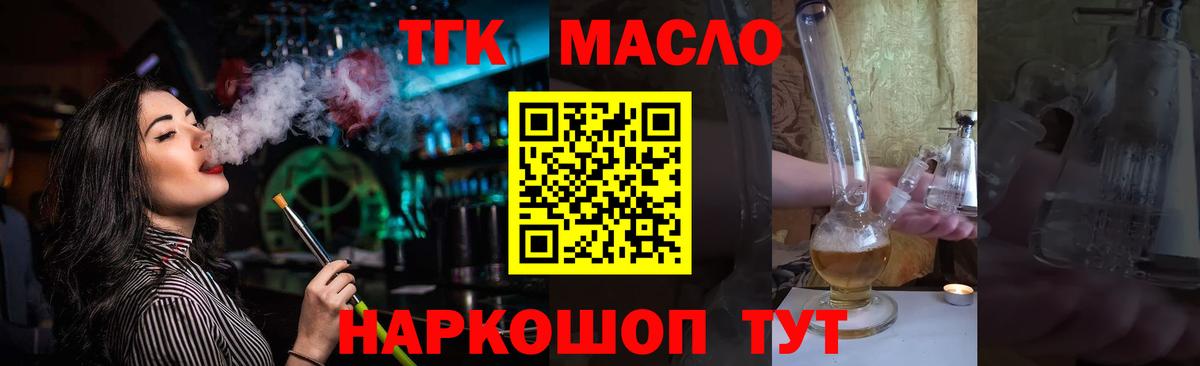 Дистиллят ТГК Wax  Липецк  ТГК гашишное масло 